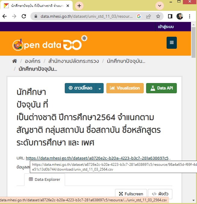 นักศึกษาปัจจุบัน ที่เป็นต่างชาติ จำแนกตาม สัญชาติ กลุ่มสถาบัน ชื่อสถาบัน